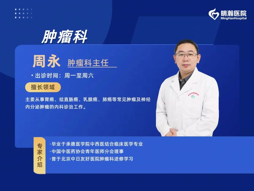 周永.jpg